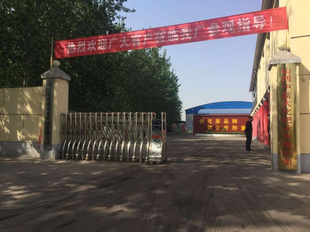 公司大門