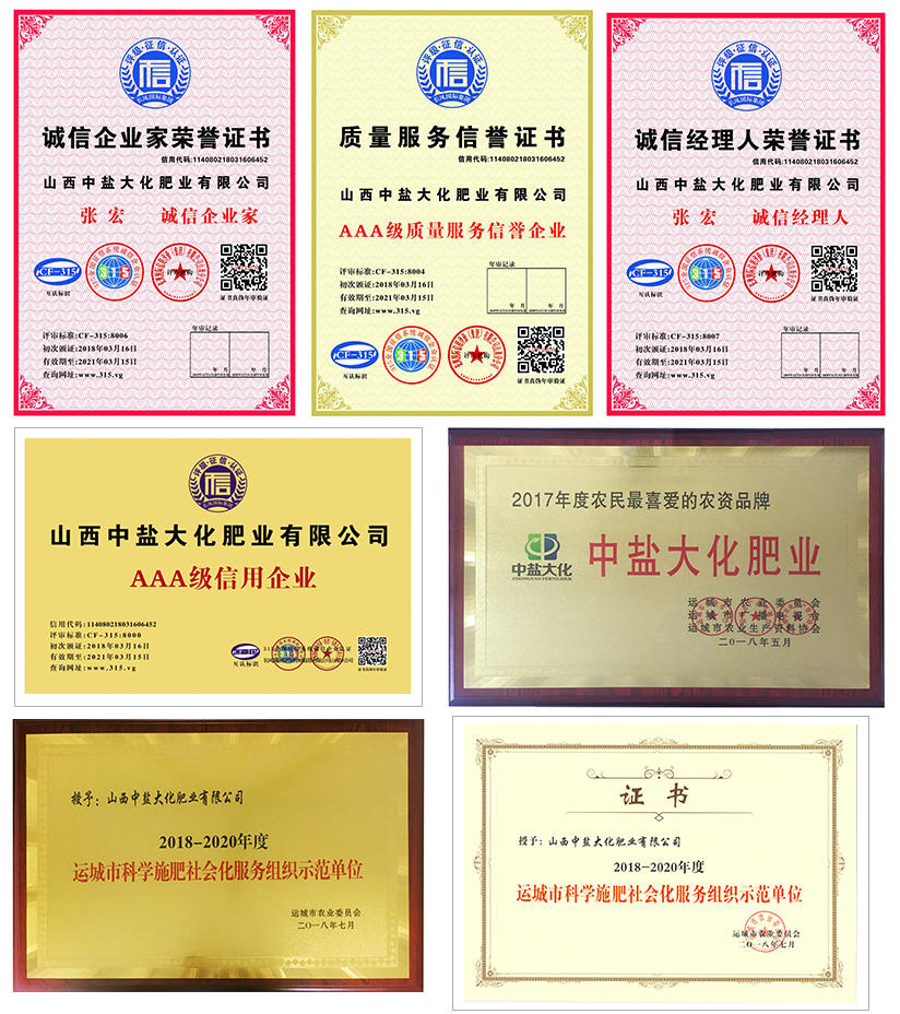 榮譽